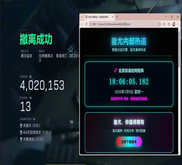 三角洲手游资源辅助软件效果